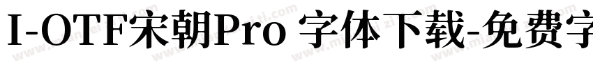 I-OTF宋朝Pro 字体下载字体转换